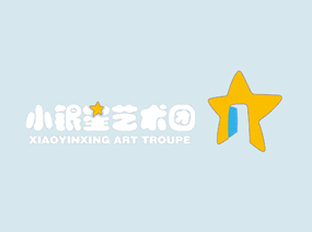 小銀星藝術(shù)團(tuán)
