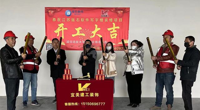 江蘇版石軟件丨南京寫字樓裝修項目