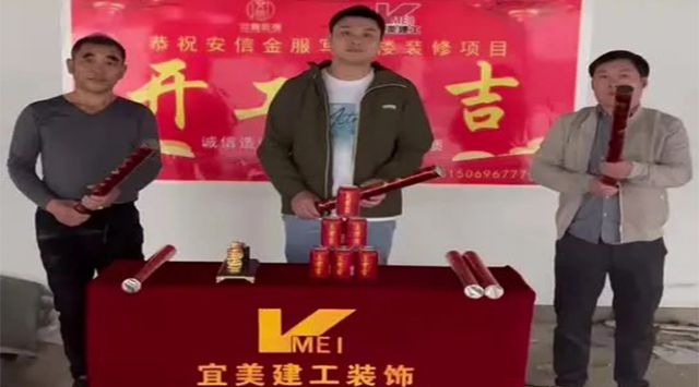 南京寫字樓裝修項目丨開工大吉