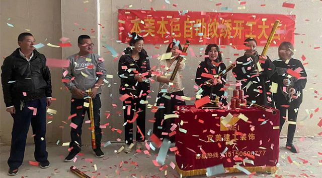開工大吉丨本美本色自助紋繡裝修項目